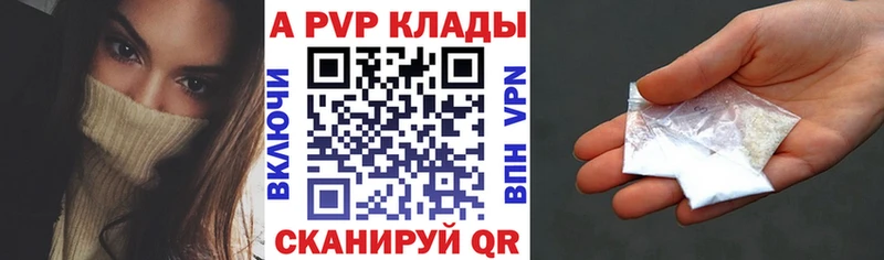 Альфа ПВП кристаллы  Барыш 