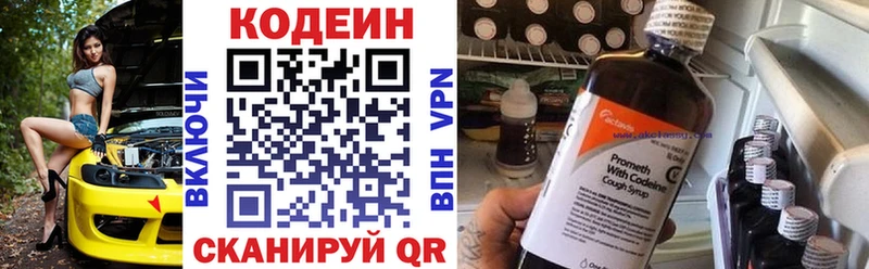 Кодеин напиток Lean (лин)  Барыш 