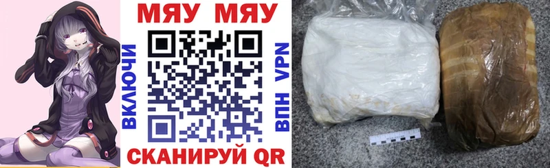 Меф мяу мяу  Барыш