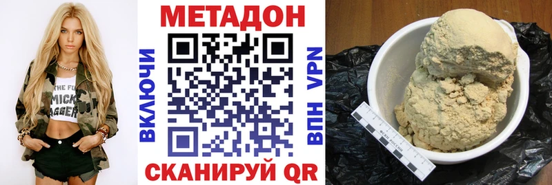 МЕТАДОН белоснежный  kraken ONION  Барыш 